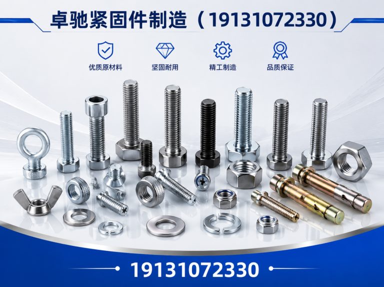 涉县预埋件展示图